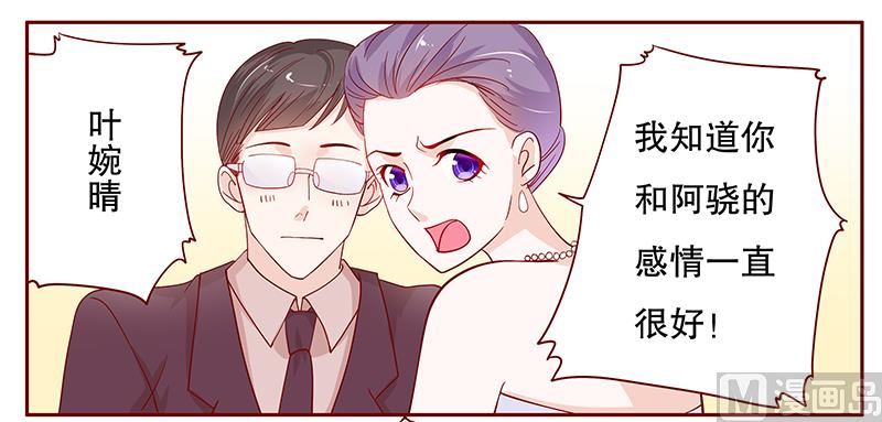 霸道首席爱上我韩漫全集-第94话 流言蜚语无删减无遮挡章节图片 