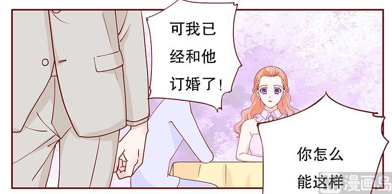 霸道首席爱上我韩漫全集-第94话 流言蜚语无删减无遮挡章节图片 