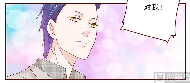 霸道首席爱上我韩漫全集-第94话 流言蜚语无删减无遮挡章节图片 