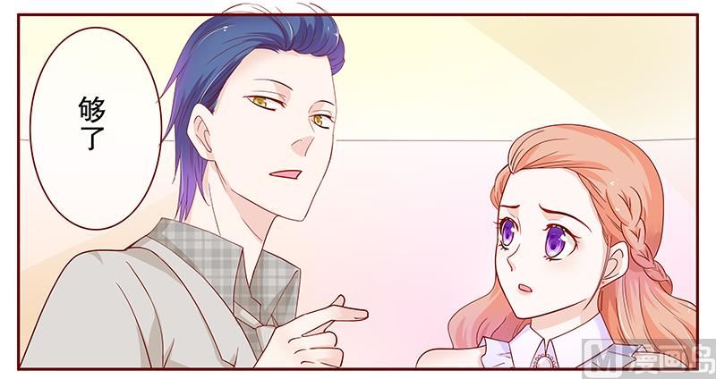 霸道首席爱上我韩漫全集-第95话 叶家的私生女无删减无遮挡章节图片 