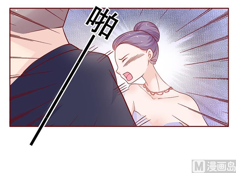 霸道首席爱上我韩漫全集-第95话 叶家的私生女无删减无遮挡章节图片 
