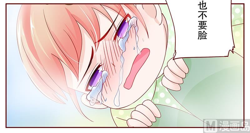 霸道首席爱上我韩漫全集-第95话 叶家的私生女无删减无遮挡章节图片 