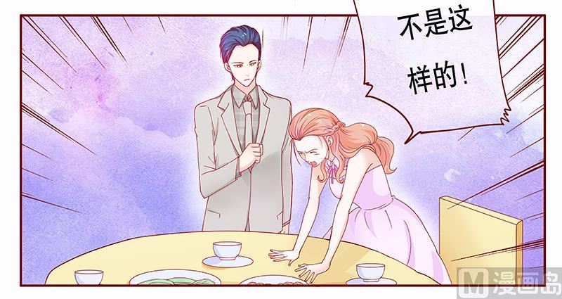 霸道首席爱上我韩漫全集-第95话 叶家的私生女无删减无遮挡章节图片 