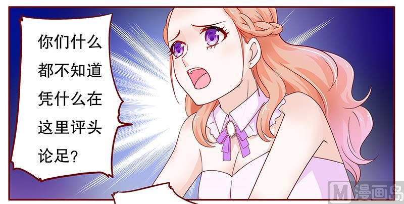霸道首席爱上我韩漫全集-第95话 叶家的私生女无删减无遮挡章节图片 