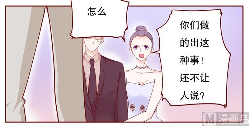霸道首席爱上我韩漫全集-第95话 叶家的私生女无删减无遮挡章节图片 