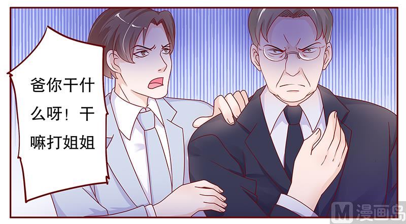 霸道首席爱上我韩漫全集-第96话 新闻无删减无遮挡章节图片 