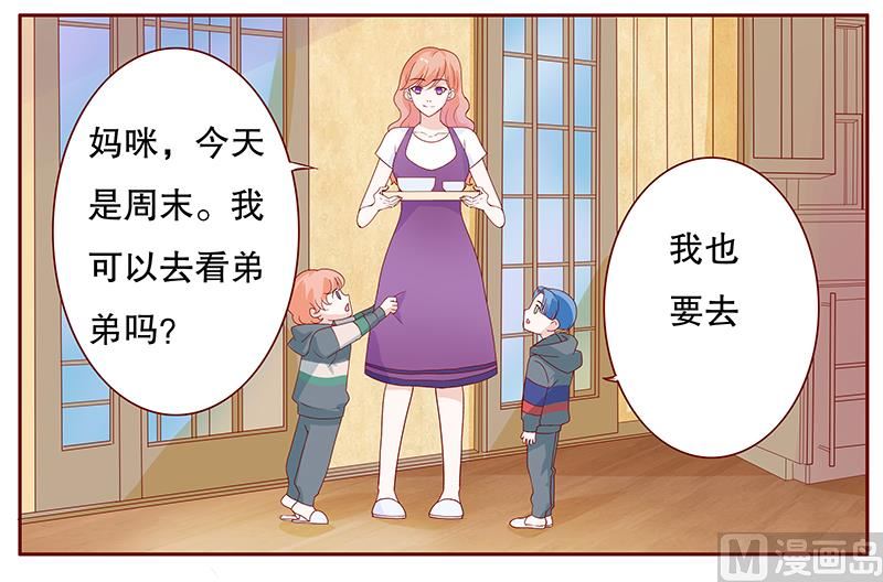 霸道首席爱上我韩漫全集-第96话 新闻无删减无遮挡章节图片 