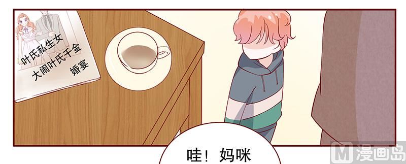 霸道首席爱上我韩漫全集-第96话 新闻无删减无遮挡章节图片 