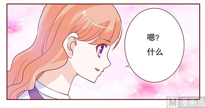 霸道首席爱上我韩漫全集-第96话 新闻无删减无遮挡章节图片 
