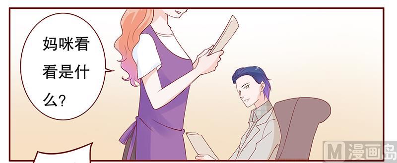 霸道首席爱上我韩漫全集-第96话 新闻无删减无遮挡章节图片 