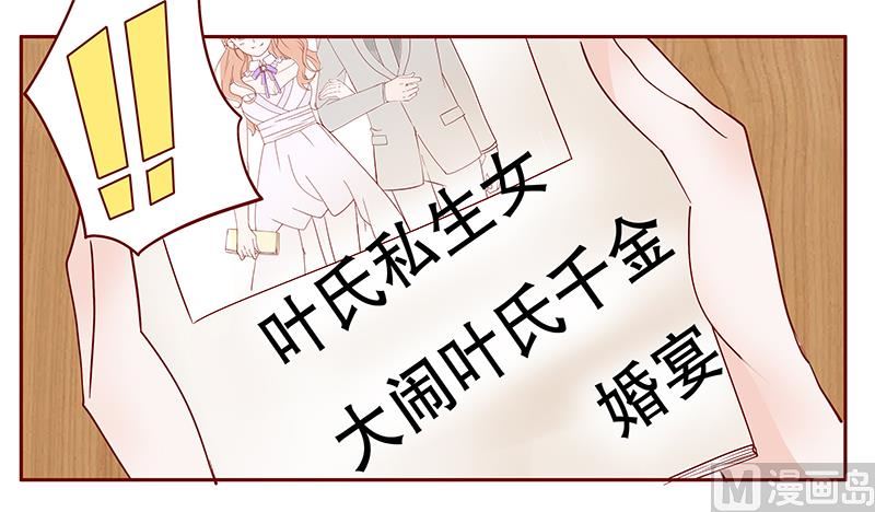 霸道首席爱上我韩漫全集-第96话 新闻无删减无遮挡章节图片 
