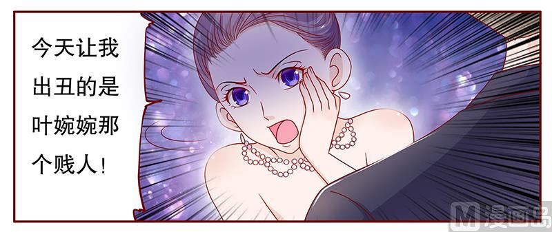 霸道首席爱上我韩漫全集-第96话 新闻无删减无遮挡章节图片 