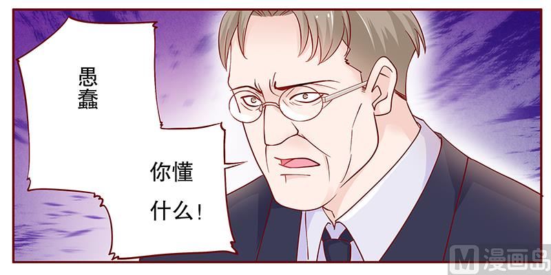霸道首席爱上我韩漫全集-第96话 新闻无删减无遮挡章节图片 
