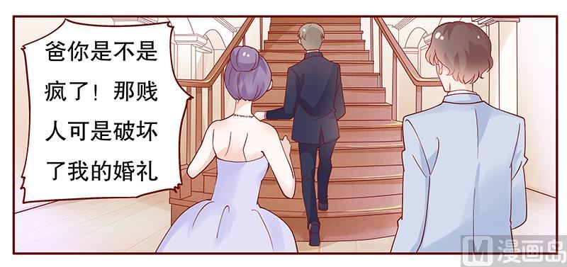 霸道首席爱上我韩漫全集-第96话 新闻无删减无遮挡章节图片 