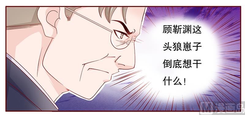 霸道首席爱上我韩漫全集-第96话 新闻无删减无遮挡章节图片 