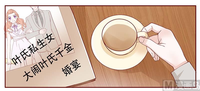 霸道首席爱上我韩漫全集-第96话 新闻无删减无遮挡章节图片 