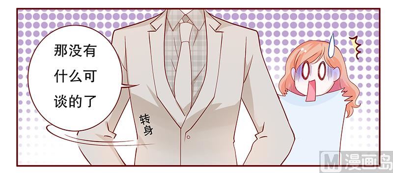 霸道首席爱上我韩漫全集-第97话 换个称呼无删减无遮挡章节图片 
