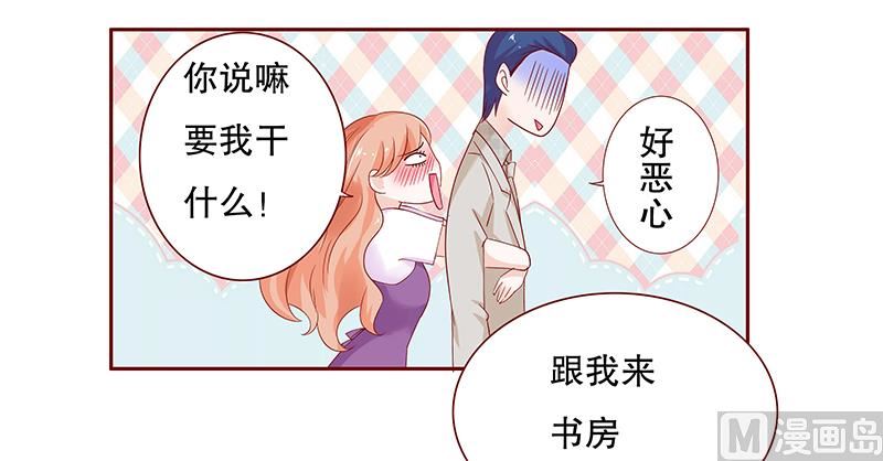 霸道首席爱上我韩漫全集-第97话 换个称呼无删减无遮挡章节图片 