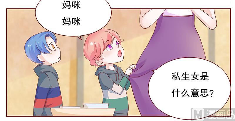 霸道首席爱上我韩漫全集-第97话 换个称呼无删减无遮挡章节图片 