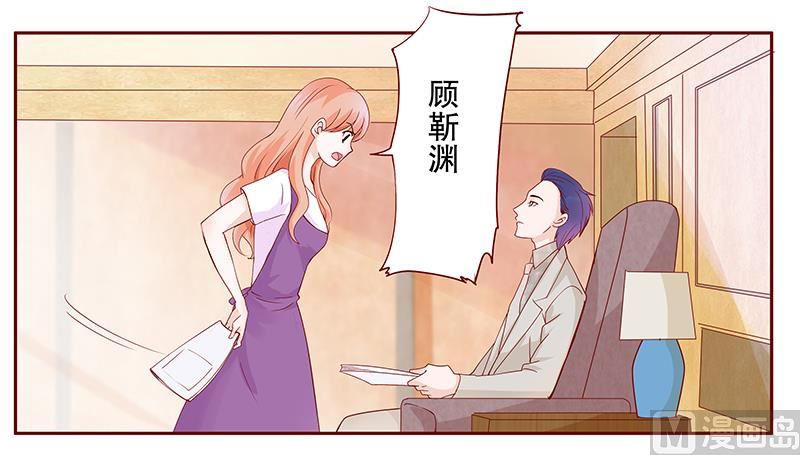 霸道首席爱上我韩漫全集-第97话 换个称呼无删减无遮挡章节图片 
