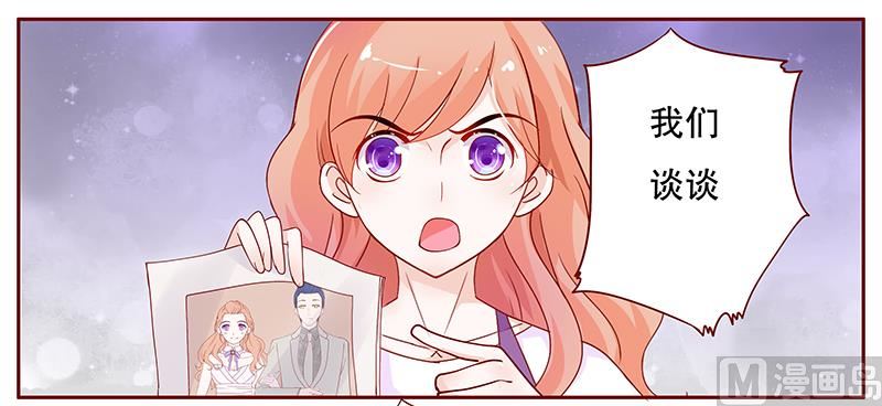 霸道首席爱上我韩漫全集-第97话 换个称呼无删减无遮挡章节图片 