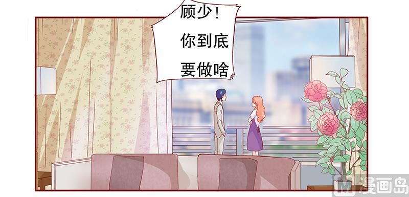 霸道首席爱上我韩漫全集-第97话 换个称呼无删减无遮挡章节图片 