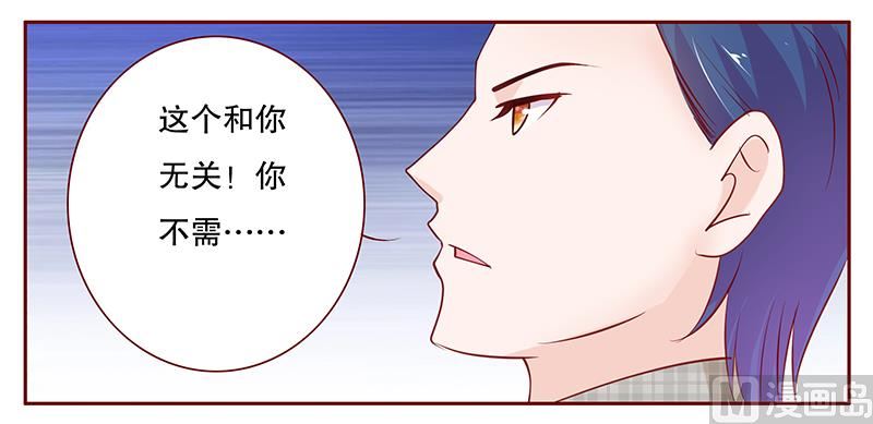 霸道首席爱上我韩漫全集-第98话 一场游戏无删减无遮挡章节图片 