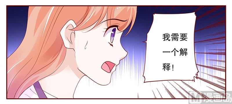 霸道首席爱上我韩漫全集-第98话 一场游戏无删减无遮挡章节图片 