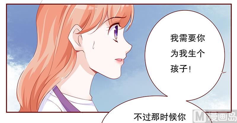 霸道首席爱上我韩漫全集-第98话 一场游戏无删减无遮挡章节图片 