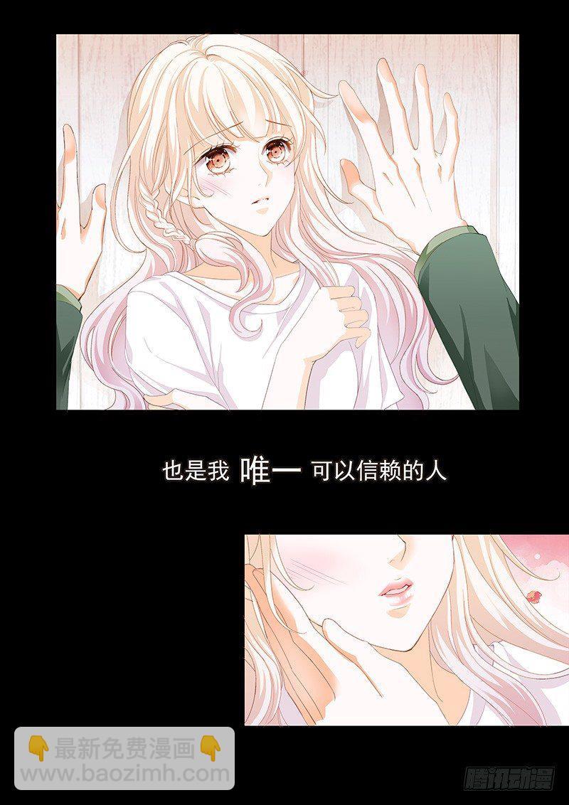 霸道小叔，请轻撩！韩漫全集-序章无删减无遮挡章节图片 