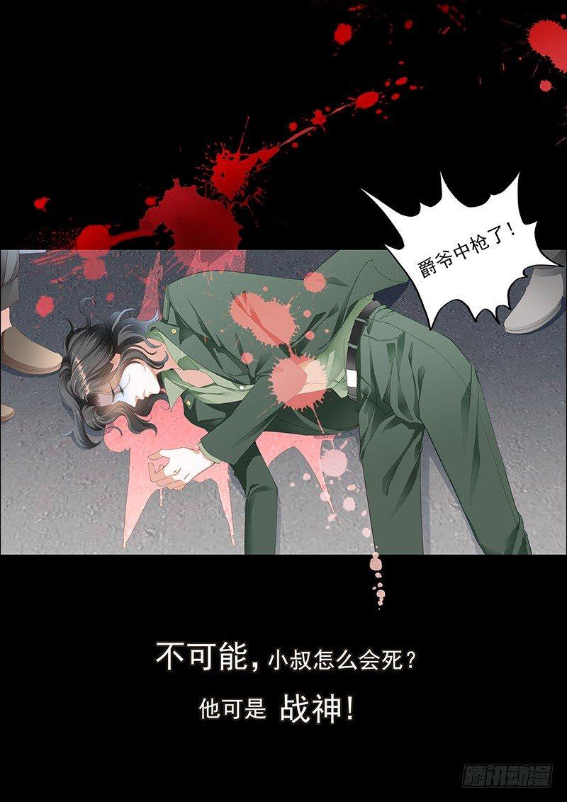 霸道小叔，请轻撩！韩漫全集-序章无删减无遮挡章节图片 