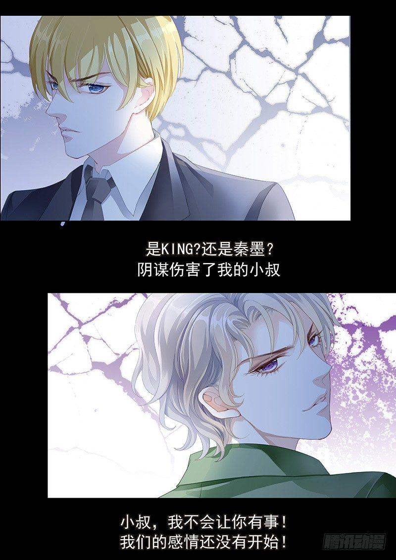 霸道小叔，请轻撩！韩漫全集-序章无删减无遮挡章节图片 