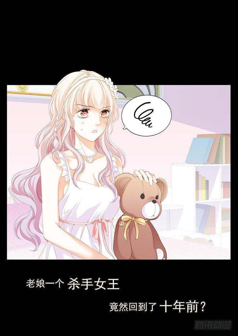 霸道小叔，请轻撩！韩漫全集-序章无删减无遮挡章节图片 