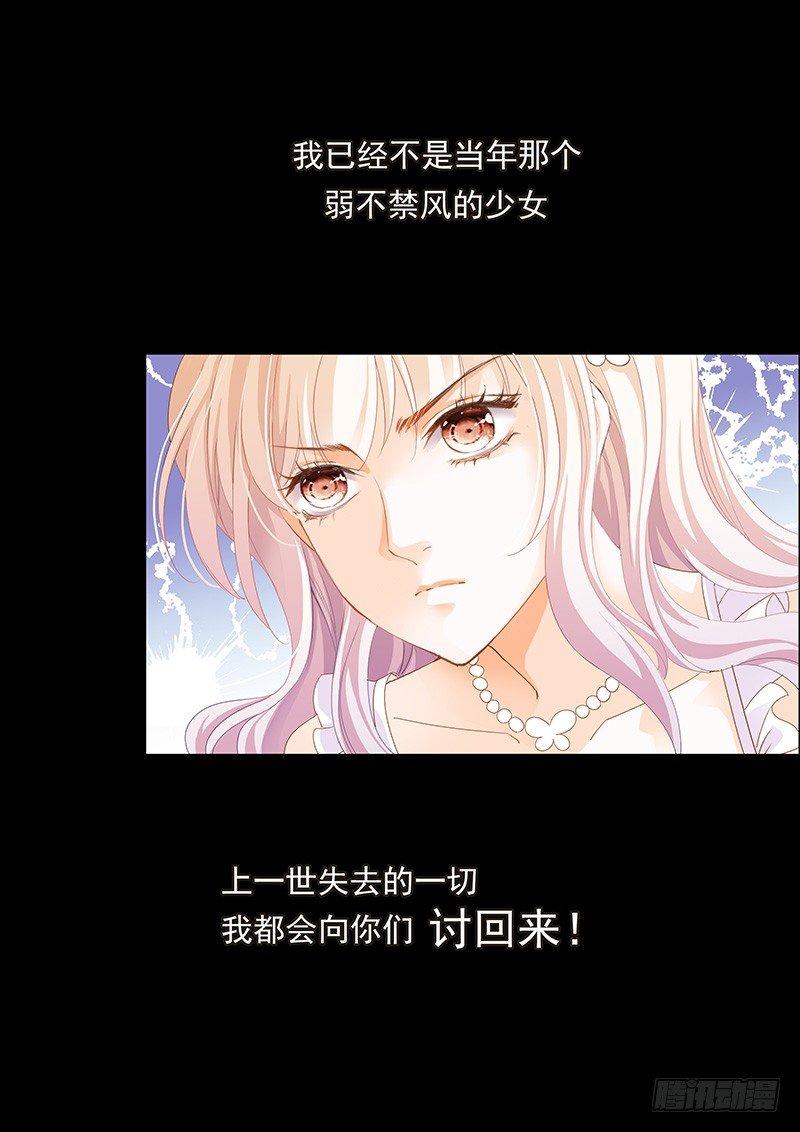 霸道小叔，请轻撩！韩漫全集-序章无删减无遮挡章节图片 