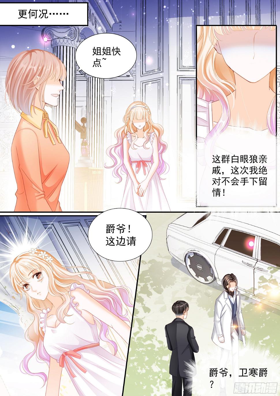 霸道小叔，请轻撩！韩漫全集-穿回十年前？！无删减无遮挡章节图片 