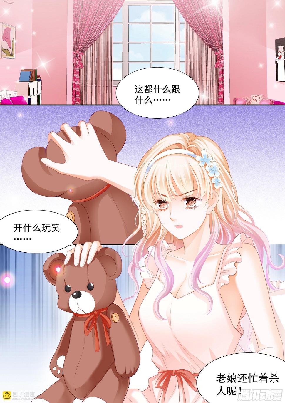 霸道小叔，请轻撩！韩漫全集-穿回十年前？！无删减无遮挡章节图片 