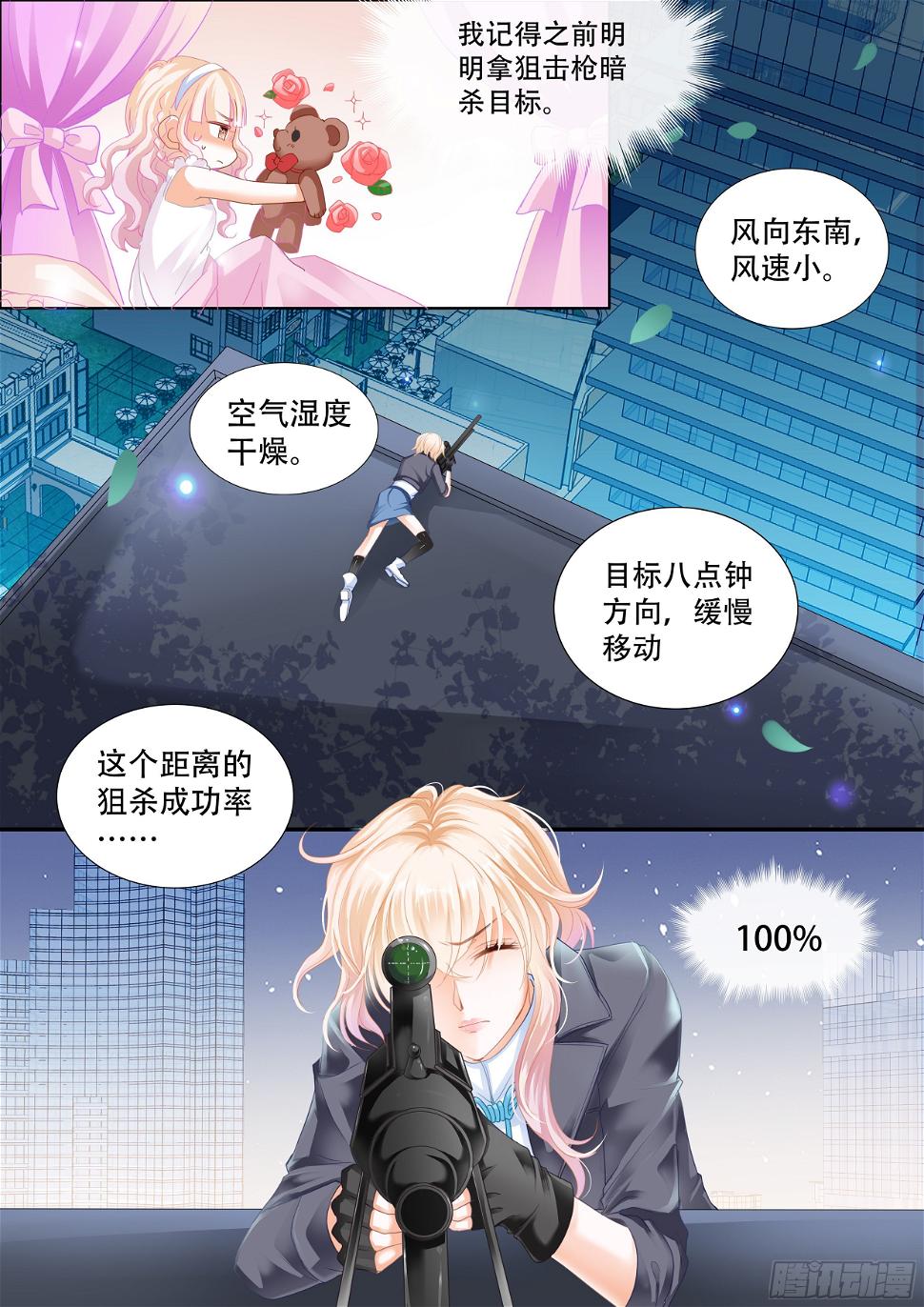 霸道小叔，请轻撩！韩漫全集-穿回十年前？！无删减无遮挡章节图片 
