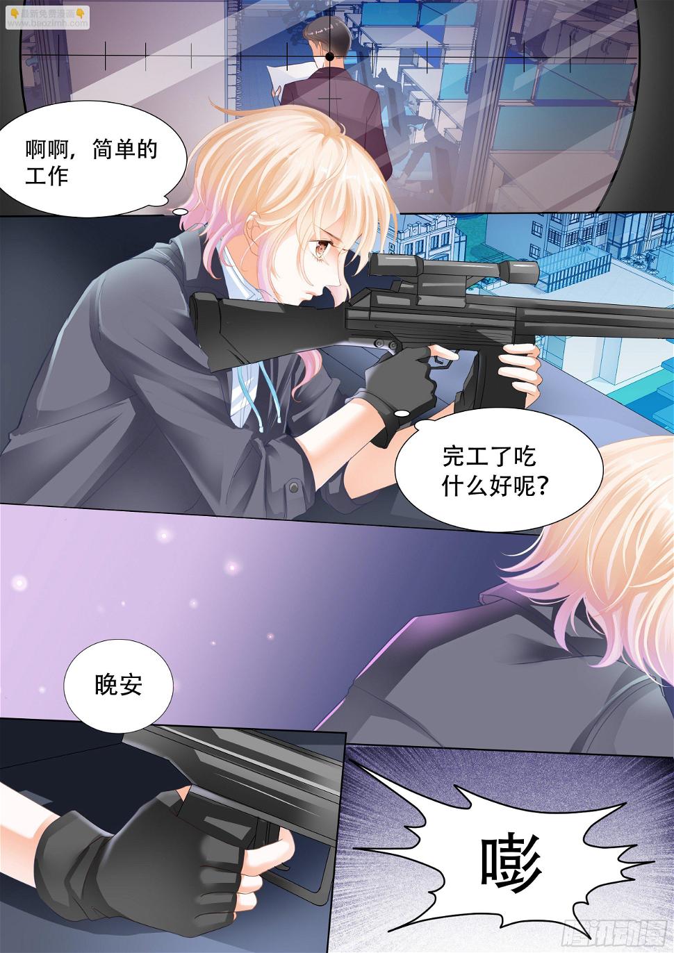霸道小叔，请轻撩！韩漫全集-穿回十年前？！无删减无遮挡章节图片 