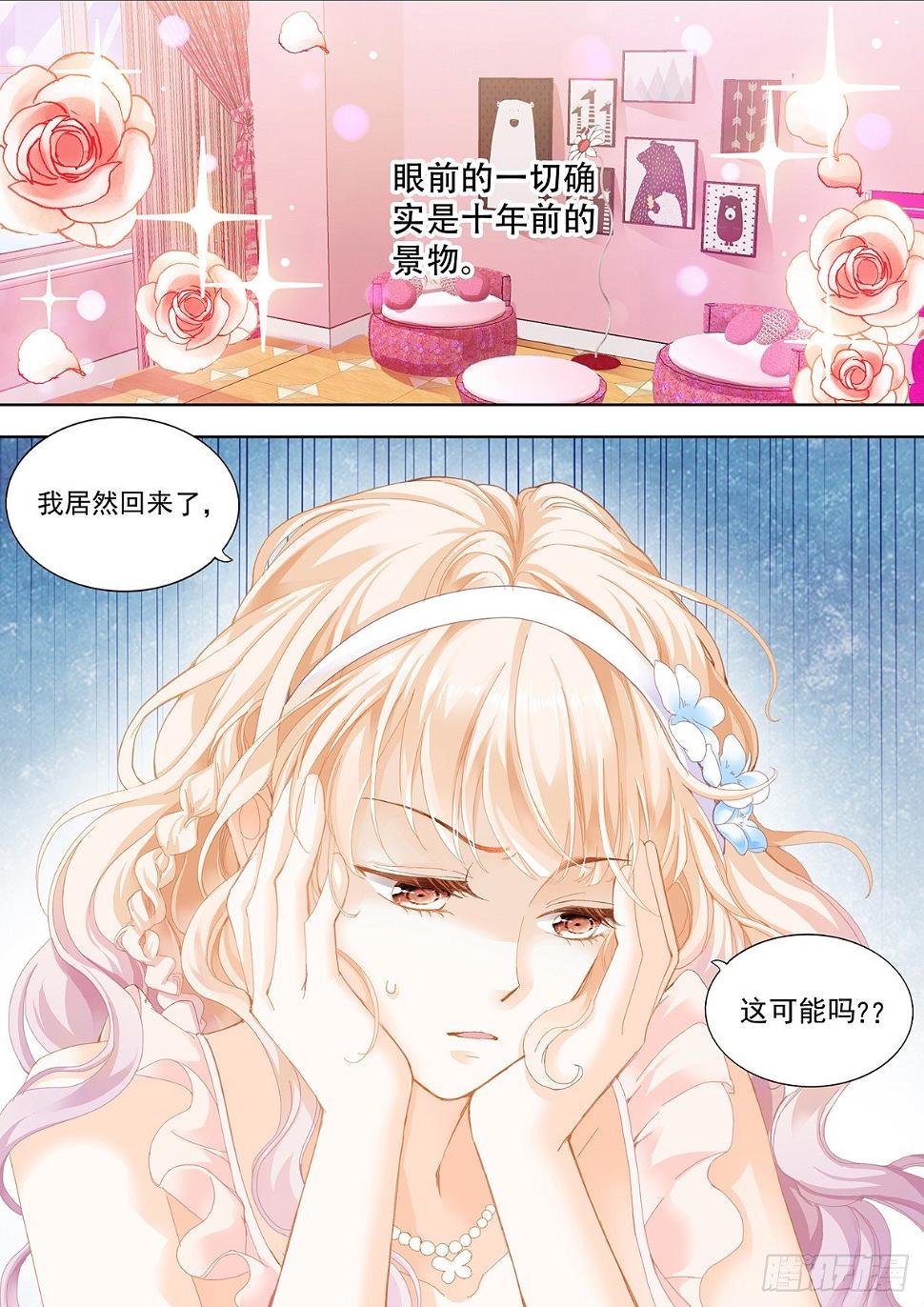 霸道小叔，请轻撩！韩漫全集-穿回十年前？！无删减无遮挡章节图片 