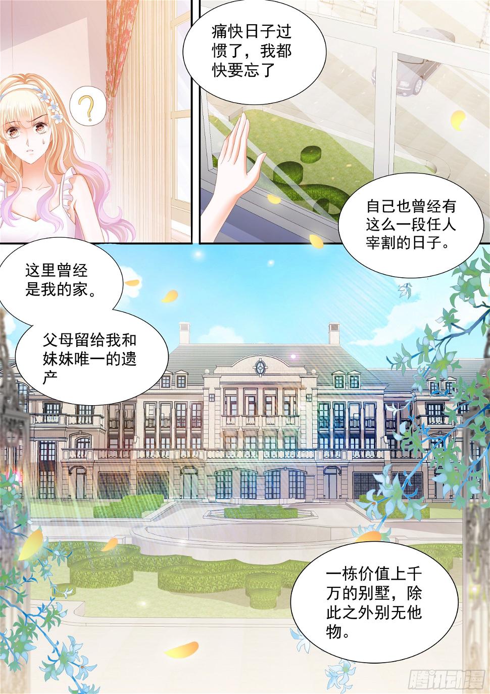 霸道小叔，请轻撩！韩漫全集-穿回十年前？！无删减无遮挡章节图片 