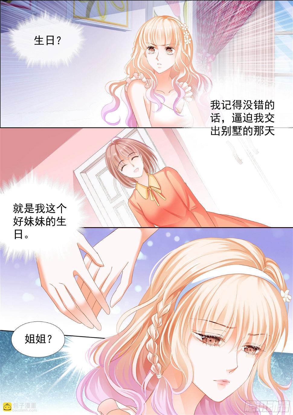 霸道小叔，请轻撩！韩漫全集-穿回十年前？！无删减无遮挡章节图片 