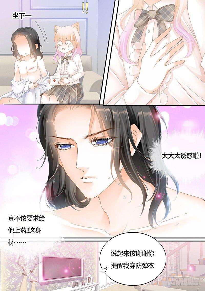 霸道小叔，请轻撩！韩漫全集-这身材……太诱惑无删减无遮挡章节图片 