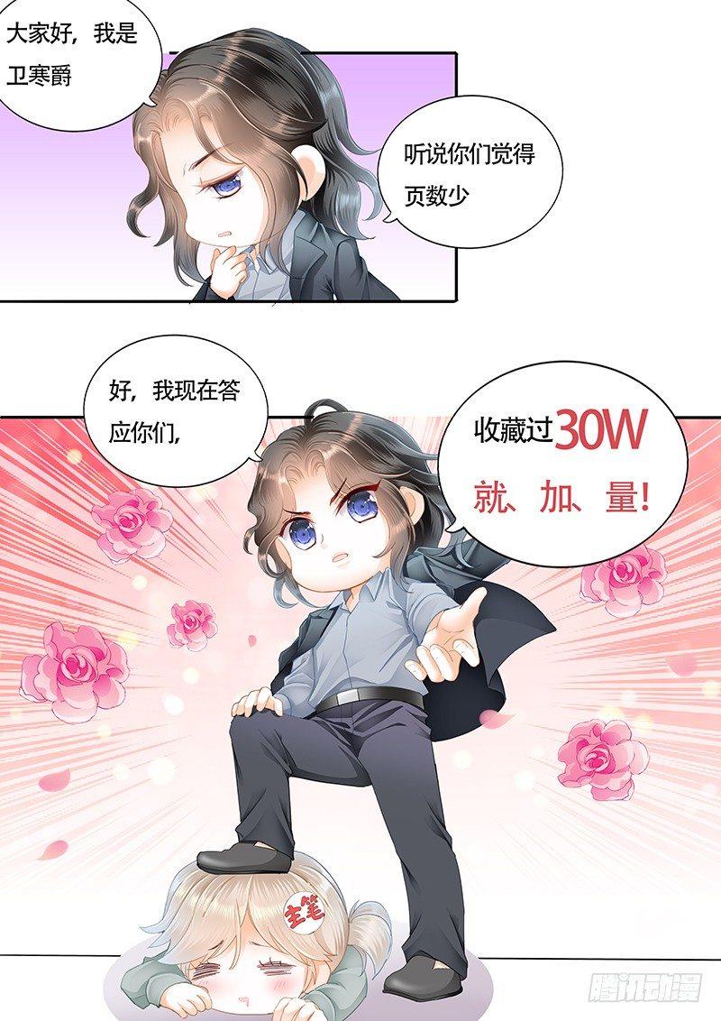 霸道小叔，请轻撩！韩漫全集-这身材……太诱惑无删减无遮挡章节图片 