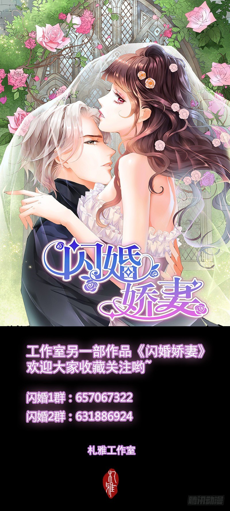霸道小叔，请轻撩！韩漫全集-这身材……太诱惑无删减无遮挡章节图片 