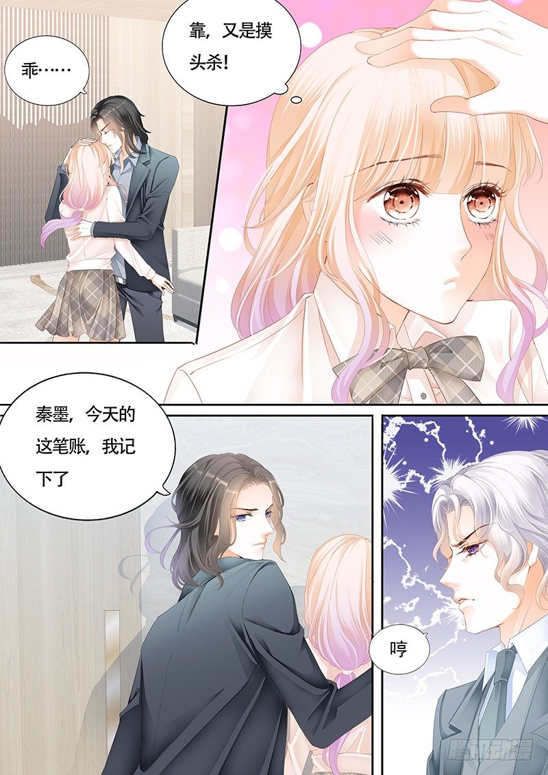 霸道小叔，请轻撩！韩漫全集-这身材……太诱惑无删减无遮挡章节图片 