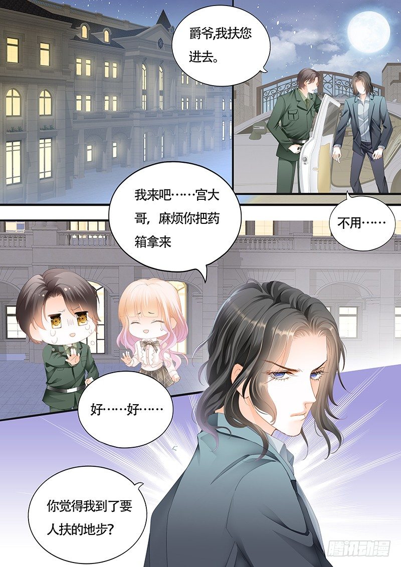 霸道小叔，请轻撩！韩漫全集-这身材……太诱惑无删减无遮挡章节图片 
