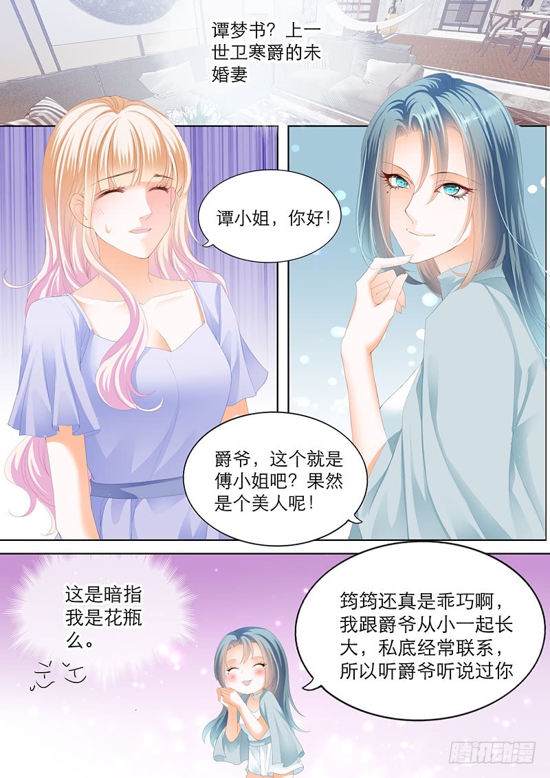 霸道小叔，请轻撩！韩漫全集-叫我老公无删减无遮挡章节图片 