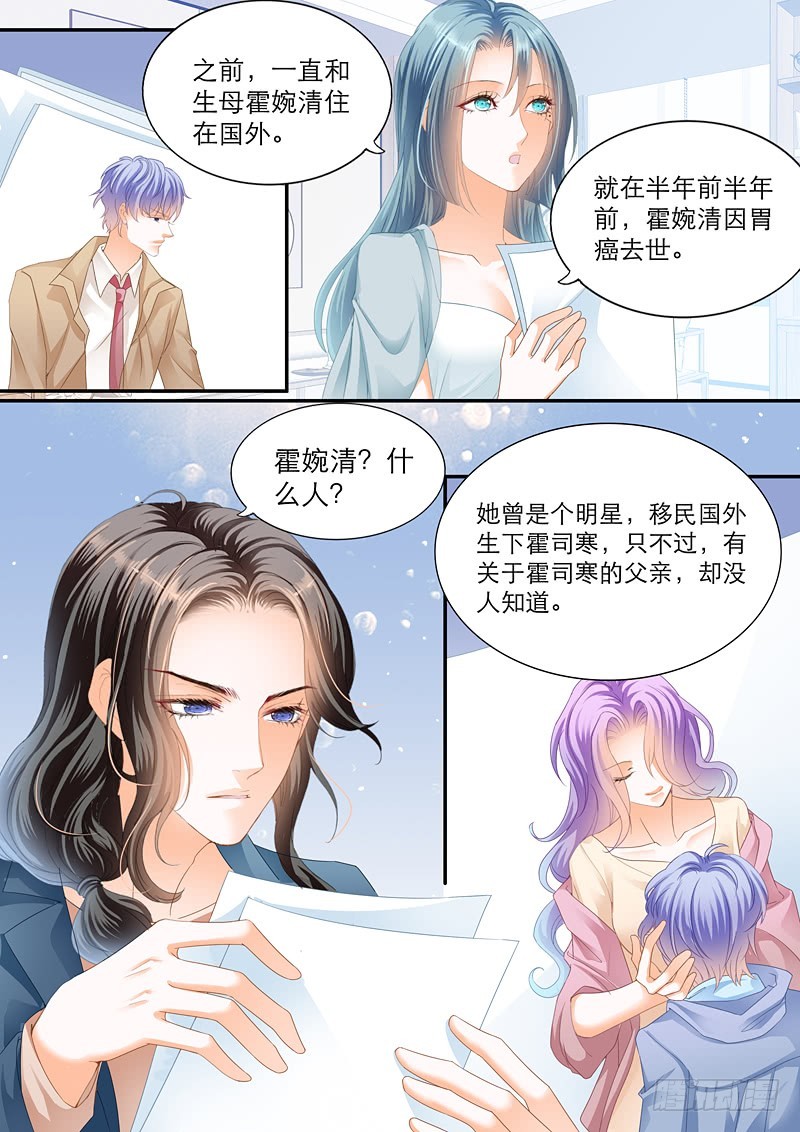 霸道小叔，请轻撩！韩漫全集-叫我老公无删减无遮挡章节图片 