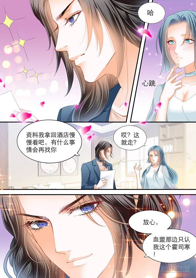 霸道小叔，请轻撩！韩漫全集-叫我老公无删减无遮挡章节图片 