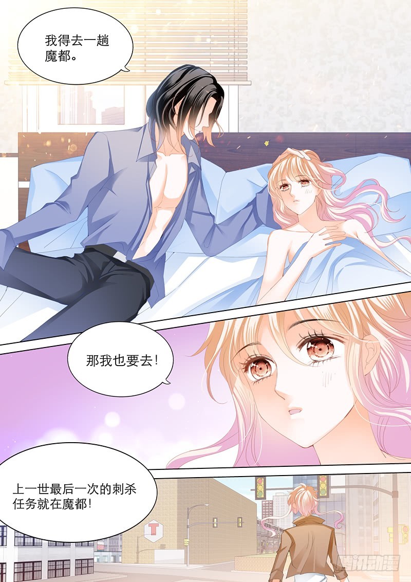 霸道小叔，请轻撩！韩漫全集-叫我老公无删减无遮挡章节图片 
